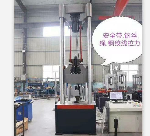 湖北安全帶、鋼絲繩、鋼絞線加長立柱絲杠拉力萬能試驗機