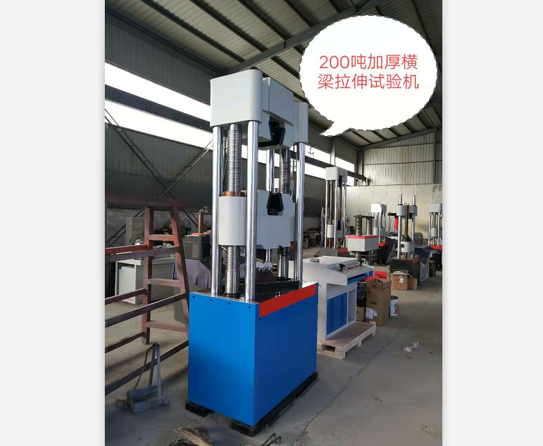 HUT系列錨桿、錨索加厚橫梁萬能拉力試驗機