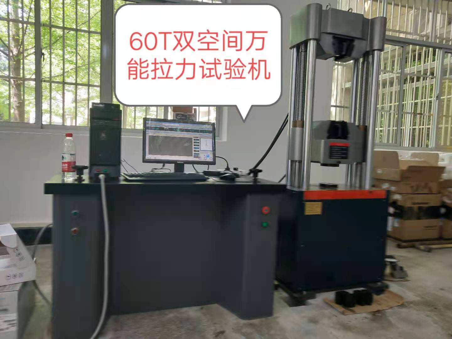 湖北汽車零配件拉伸、300KN液壓萬能試驗機